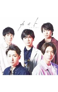 CD＋Blu－ray】カイト 初回限定盤: 中古 | 嵐 | CDの通販ならネットオフ