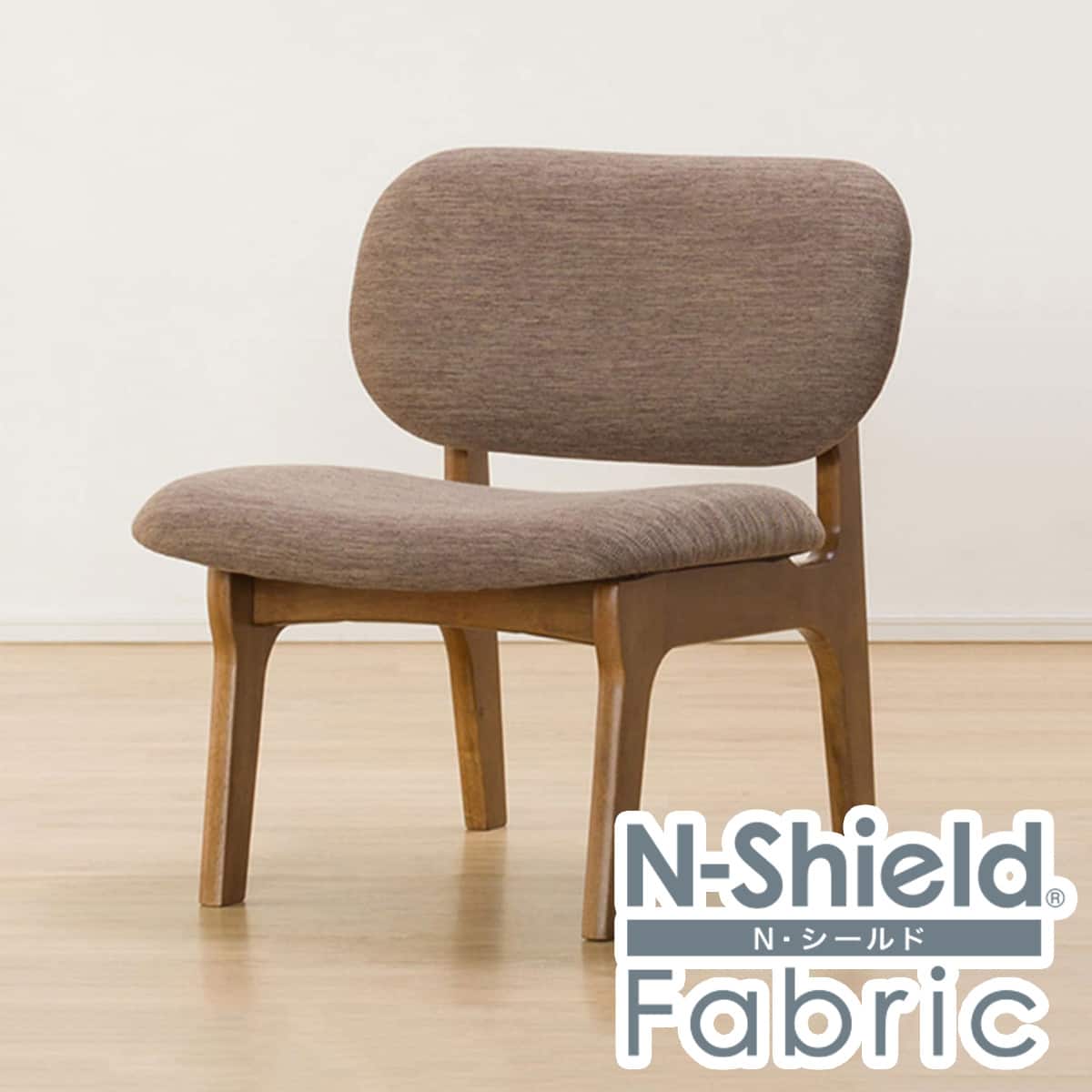 旧モデル】傷・汚れに強いファブリック リビングダイニング1人用チェア