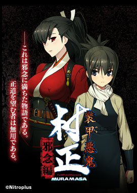 lycee 三世村正 scs優勝景品 なまにくATKサイン lycee 三世村