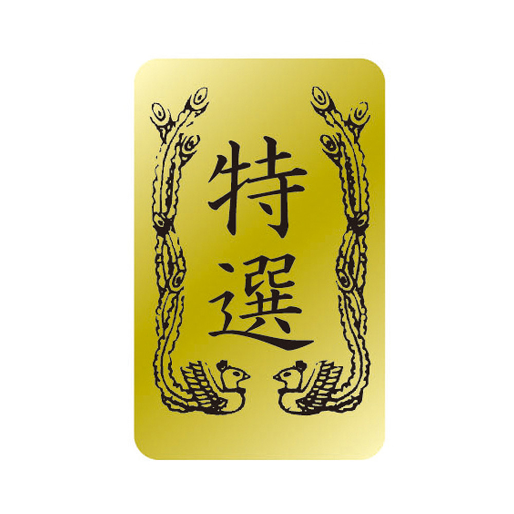 4号シール・四角（特選） | 日本ノート株式会社