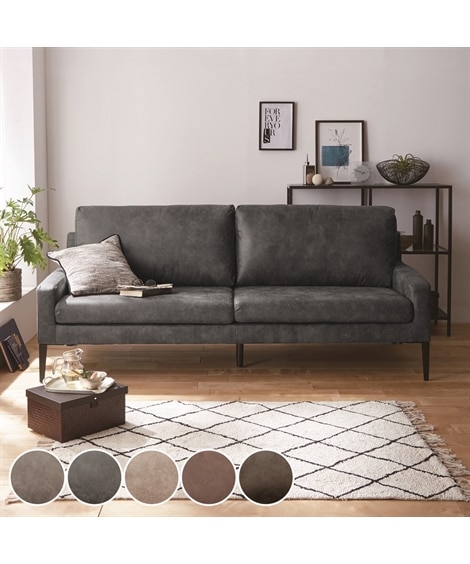 3人掛け]ソファ｜ファブリックレザー 革のような風合い 通販【ニッセン】