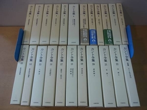 買取）「岩波書店版カント全集(全23巻揃）を東京都世田谷区にて。哲学