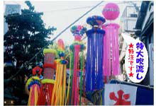 七夕吹流しミニ博覧会、中型大型ジャンボサイズお徳用など各種