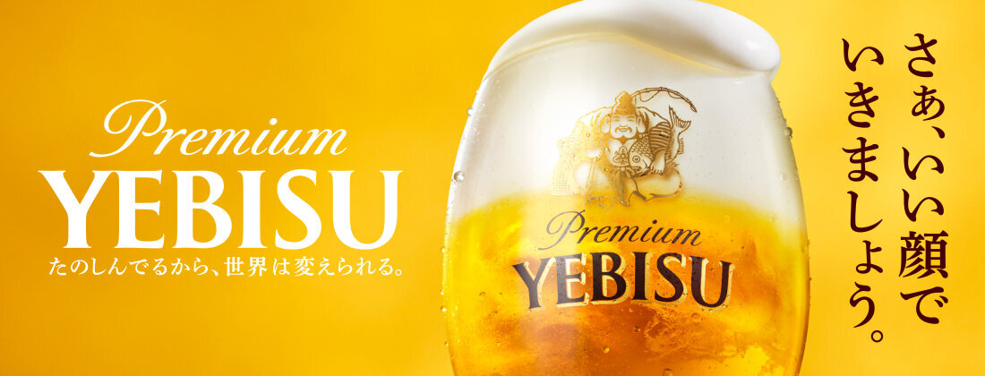 サッポロビール