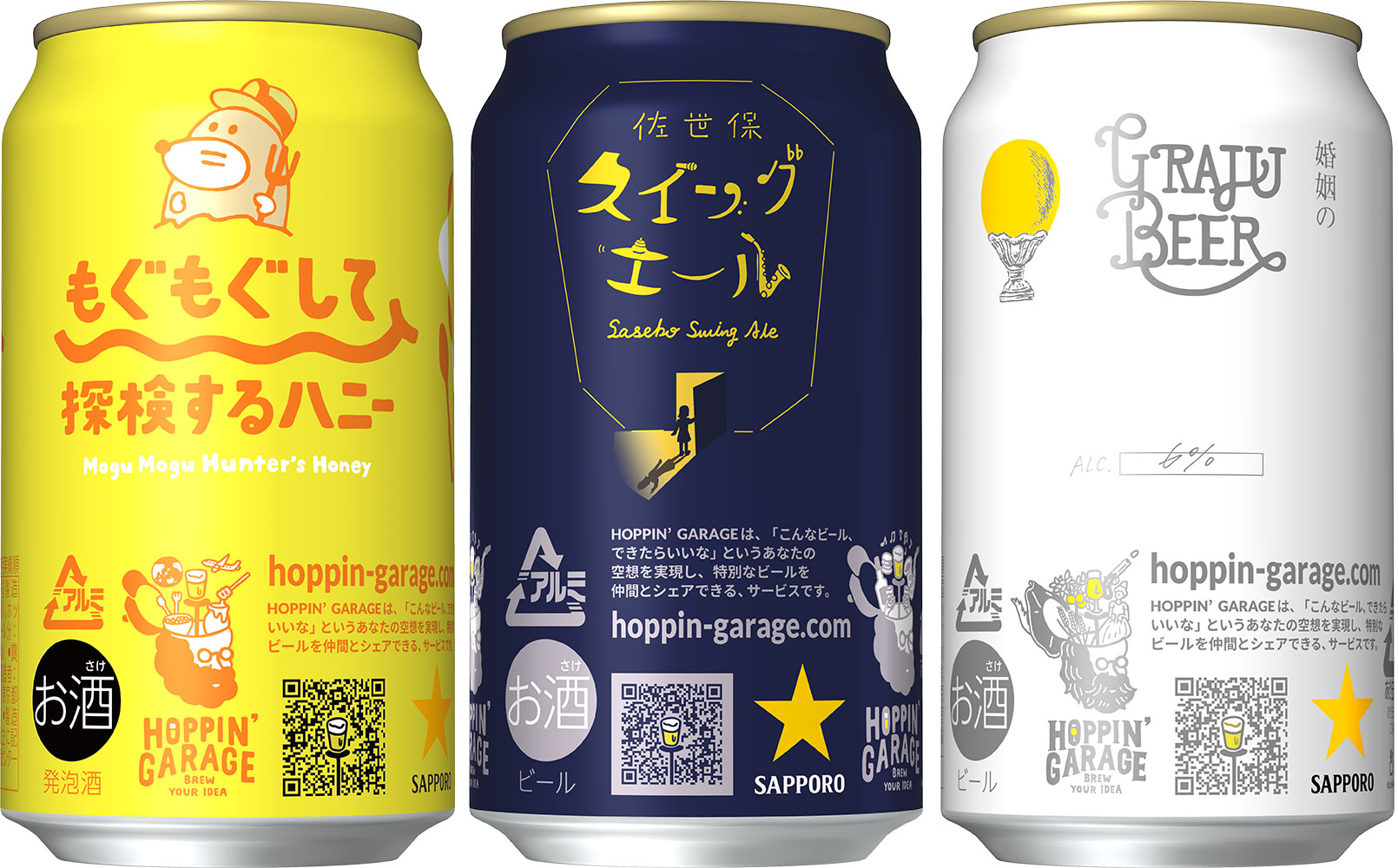 HOPPIN' GARAGE」オリジナルビールがついに発売 | ニュースリリース