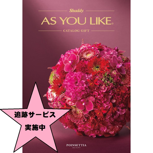 アズユーライク ブーゲンビリア 5,900円コース（税別）【洋風