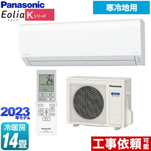 パナソニック Kシリーズ フル暖エアコン Eolia ルームエアコン CS