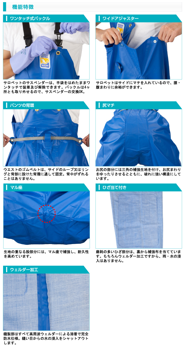 Marine Excell - マリンエクセル - 胸当付ズボン膝当て付