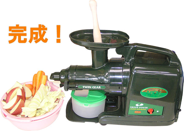 グリーンパワー ジュースエクストラクター GP-E1503