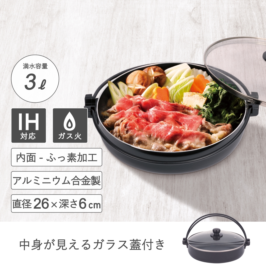 IHすき焼き鍋26CM（蓋付）: キッチン用品