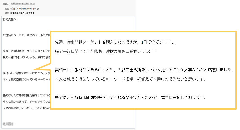 公式】中学受験 時事問題ターゲット 2026｜中学受験 社会専門の