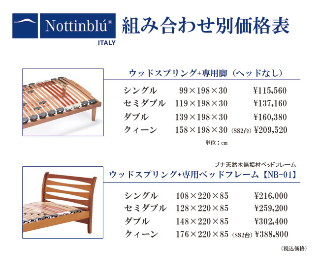 ウッドスプリングベッドフレーム「EGO」+専用ベッドフレーム「ビオラ