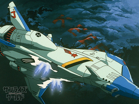 クラッシャージョウ 氷結監獄の罠 - サンライズワールド｜アニメ公式