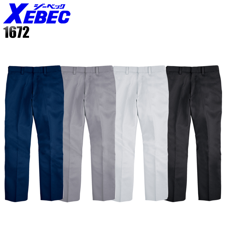 作業服|作業着|ジーベック（XEBEC）|スラックス|1672|
