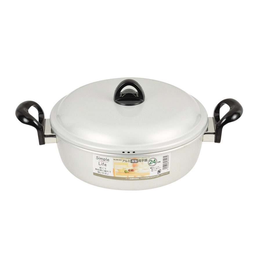 シンプルライフ アルミ浅型両手鍋24cm HB-3447
