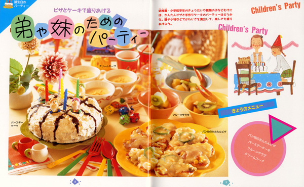 手作りパーティークッキング｜女の子と男の子のための料理と手芸｜知識