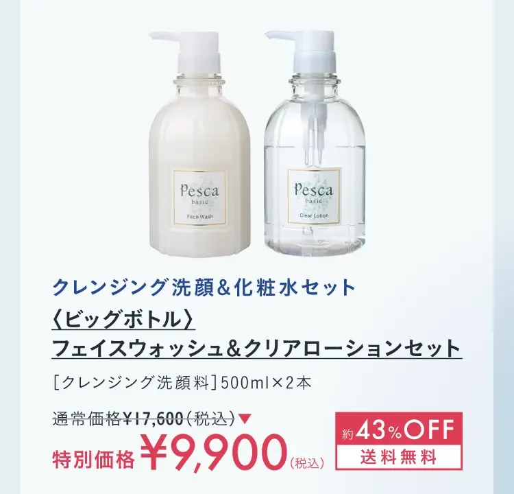 アーリーサマーキャンペーン2025