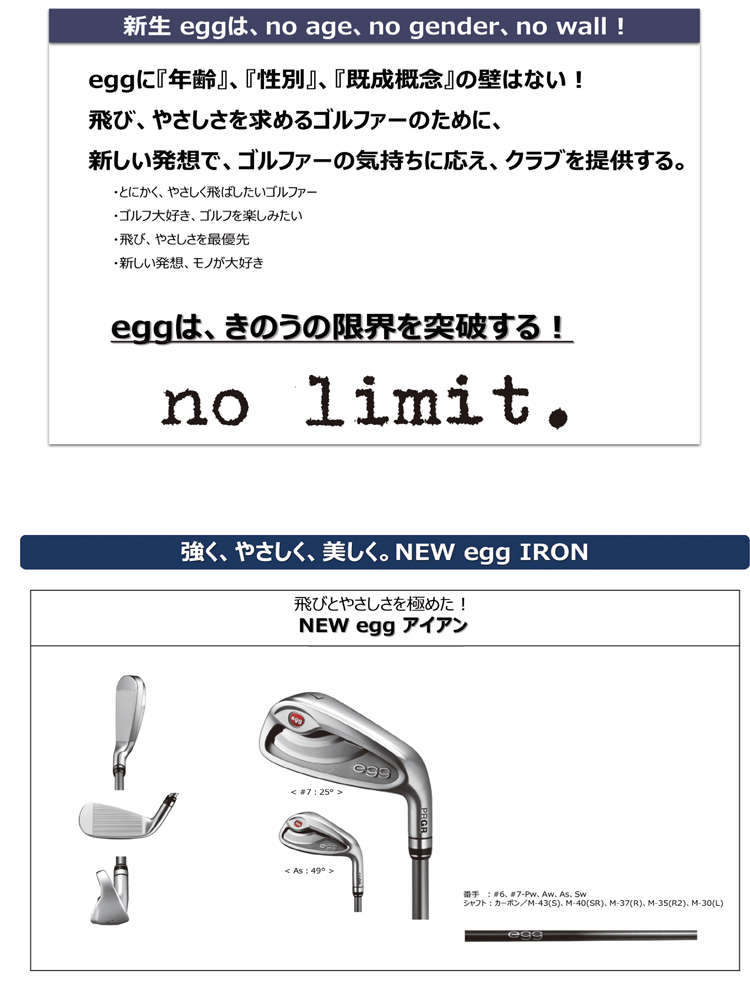 PRGR 「NEW egg アイアン」新発売 | ニュースリリース | プロギア