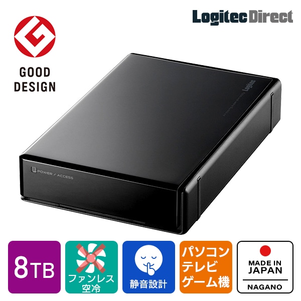 グッドデザイン賞受賞モデル HDD 外付け 8TB USB3.1(Gen1) / USB3.0
