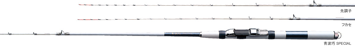 チヌ筏/カセ/ロッド/青波巧 SPECIAL（せいはこう スペシャル）［並継筏竿］