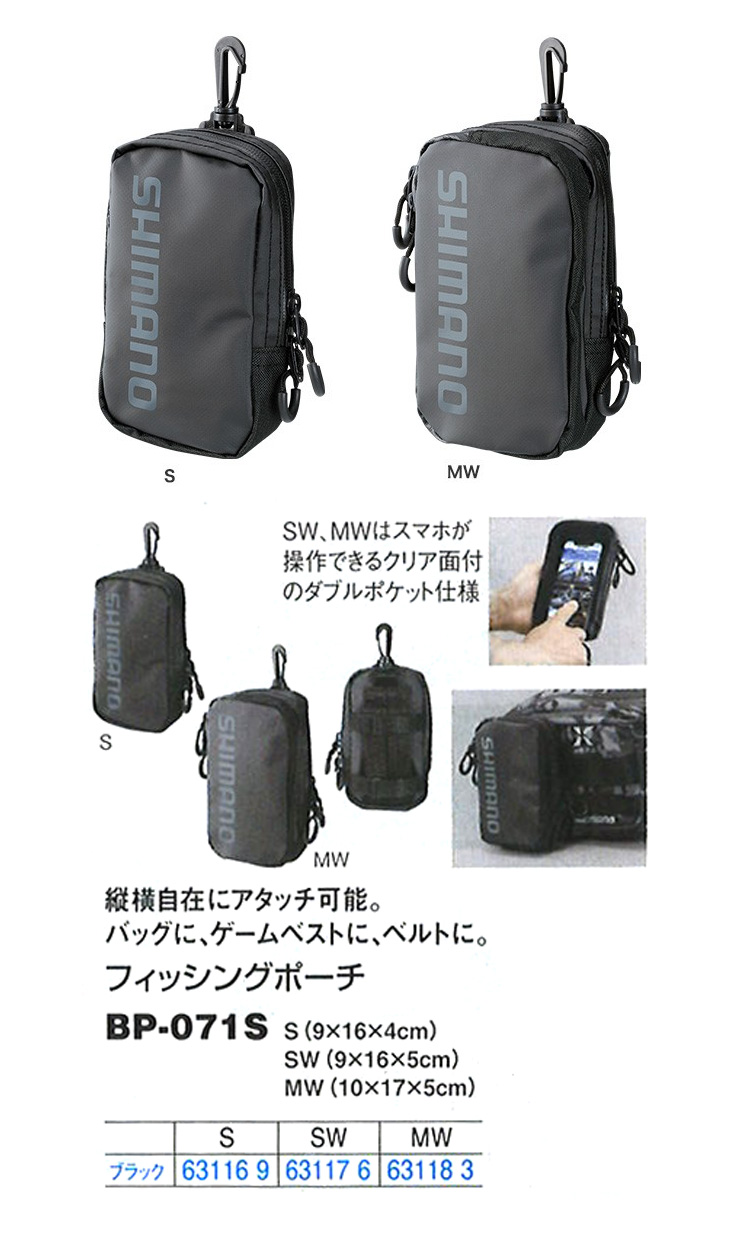 船/船釣り/ポーチ/☆フィッシングポーチ BP-071S