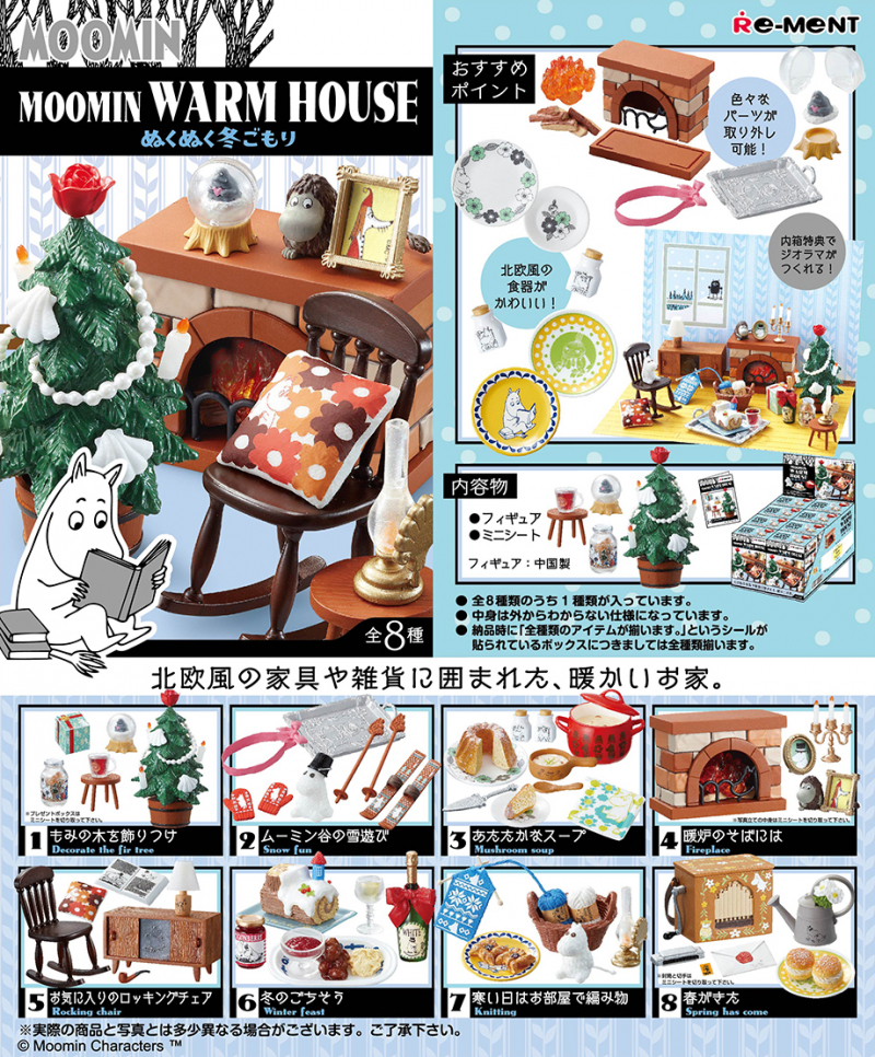 MOOMIN WARM HOUSE ぬくぬく冬ごもり：商品案内 | 株式会社リーメント