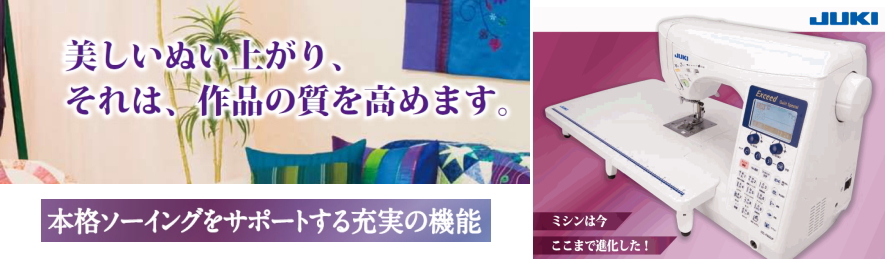 JUKI ジューキ EXCEED（エクシード）HZL-F600JP・HZL-F400JP