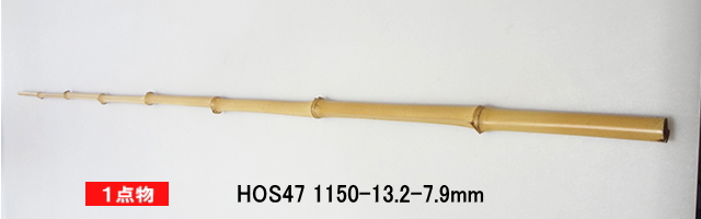 和竿釣竿製作素材・布袋竹穂持小節から各種サイズ【短材】