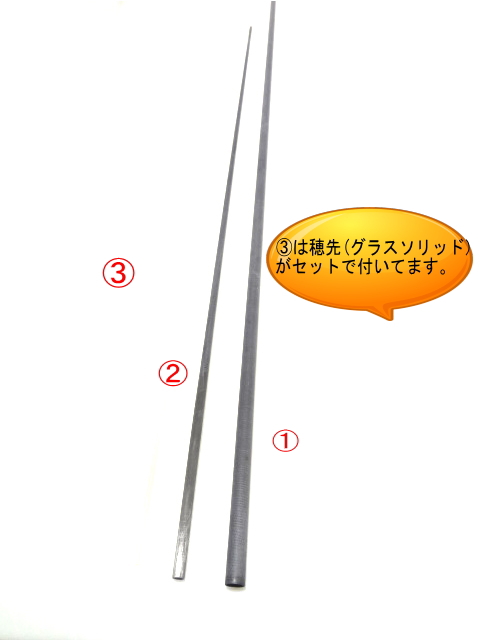 マゴチ竿カーボンブランク・自作釣竿組み立てセットパーツ