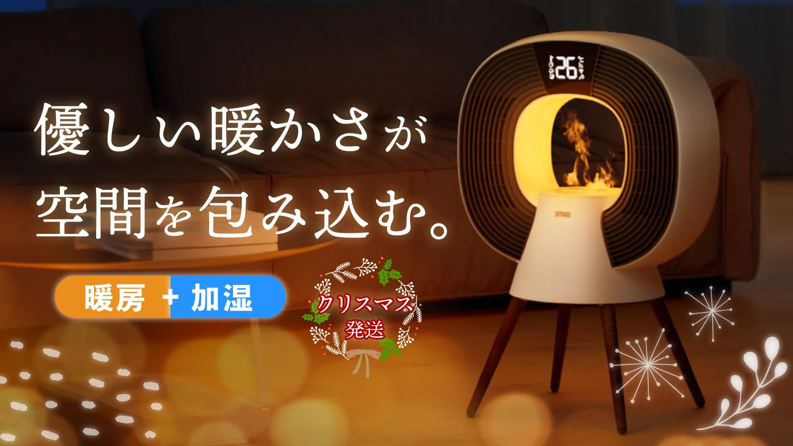 SOTHING 加湿ヒーター】 - エミナル