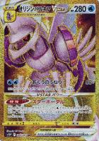 オリジンパルキアVSTAR【ポケモンカードトレカお買得価格通販：CB