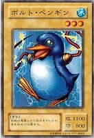 否定ペンギン【遊戯王トレカお買得価格通販：CBトレコロ】