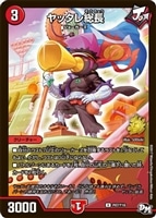 凶戦士ブレイズ・クロー【デュエルマスターズトレカ高価買取価格査定