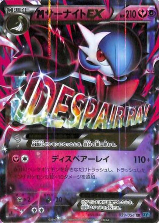 ポケモンカード 引退品 レアカード16枚 値段交渉是非 フーパ M