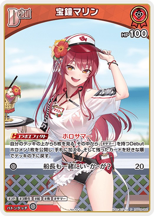 宝鐘マリン WGP プロモ 2枚 2nd SR仕様 ホロカ ホロライブカード 宝鐘