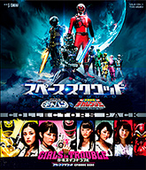 特捜戦隊デカレンジャー | 東映ビデオオフィシャルサイト