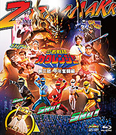 忍者戦隊カクレンジャー | 東映ビデオオフィシャルサイト