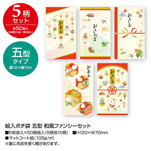 株式会社ササガワ：製品情報＞ 慶弔用品＞内祝袋・大入袋・お年玉袋