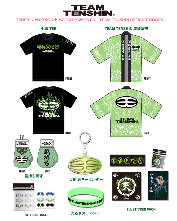 那須川天心】 ボクシング Tシャツ