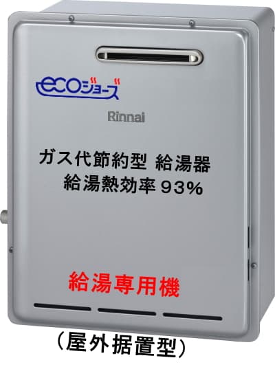 ノーリツ GQ-2037RX BLからのお取替え 工事付セットで最安価格のご提案