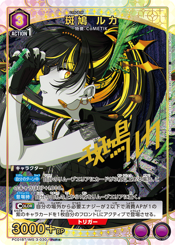 UNION ARENA プレシャスブースターパック アイドルマスター シャイニー