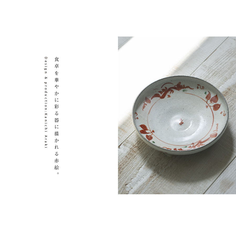 中皿 | 粉引赤絵六寸皿（KIA-149） 作家「荒木漢一」