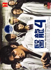 医龍4 ～Team Medical Dragon～ (DVD) (2014)日本TVドラマ | 全1-11話