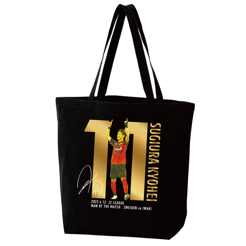 2023ホーム3勝目！】超限定ユニフォーム「勝ちユニ」販売開始！ 第3回