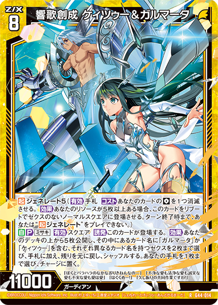 カードガチャ キャラクターデッキ 弓弦羽ミサキ ｜ Z/X - Zillions of