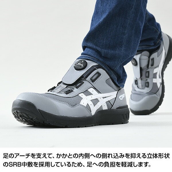 販売終了】安全靴 ウィンジョブ CP209 Boa アシックス | 山善ビズコム