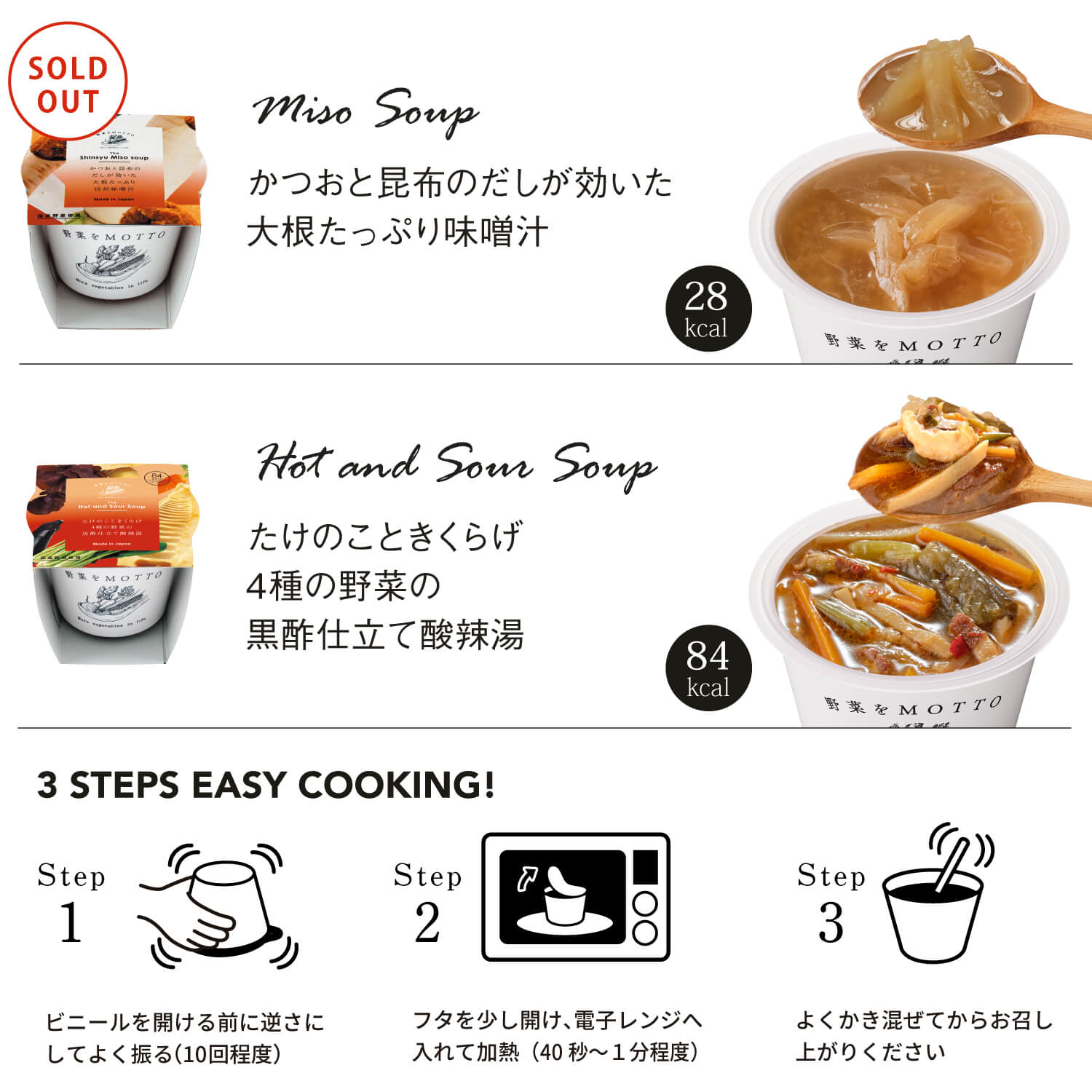 選べる6個セット｜【公式】野菜をMOTTO