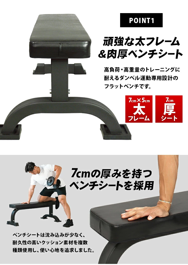 フラットベンチ 固定式 高負荷ダンベル バーベルトレーニング用ベンチ