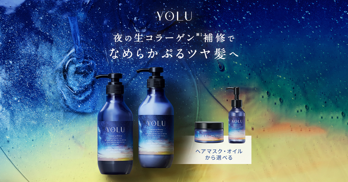 YOLU ヨル 夜間美容シャンプー/トリートメント/ヘアオイル/ヘアマスク3