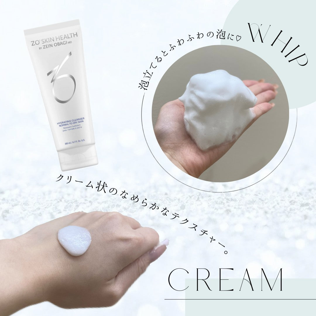 ゼオスキン ハイドレーティングクレンザー｜ドクターズコスメ専門通販